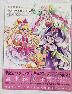2026年最新】宮本絵美子の人気アイテム - メルカリ