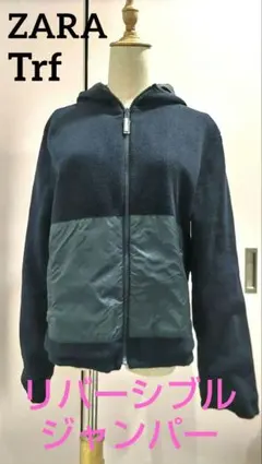 ザラZARAネイビー2WAYリバーシブルジャンパーM〜Lサイズ