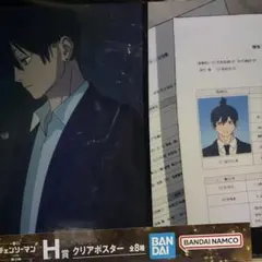 一番くじ　チェンソーマン　アキ　クリアポスター