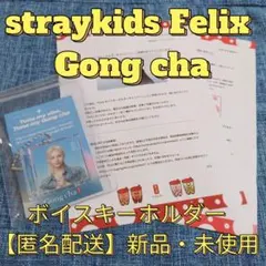 Gong cha ゴンチャ Felix フィリックス ボイスキーホルダー