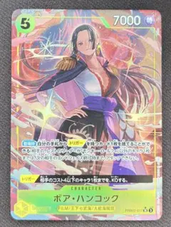 ボア・ハンコック　SRパラレル　PRB02-017