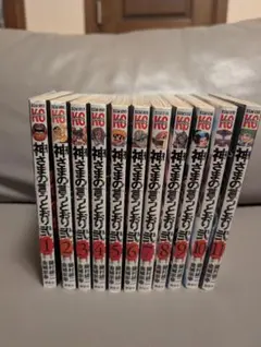 神さまの言うとおり弐　 1-11巻セット