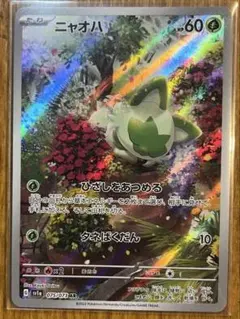 2026年最新】ポケモンカード ar ニャオハの人気アイテム - メルカリ