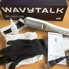 な*お様 WAVYTALK スチームラインプロ - メルカリ