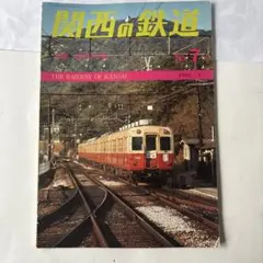 2026年最新】京津線 京阪の人気アイテム - メルカリ