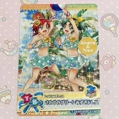 DCDプリキュア スマイル04 S さわやかグリーンみずぎドレス あかね なお