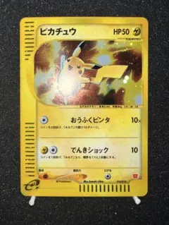 【激レア】ピカチュウ　マクドナルド2005年　PROMO 084/PCG-P Pikachu (084/PCG-P Japanese Promo) - Pokumon