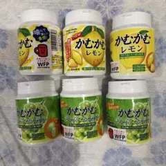 6個セット】かむかむ シャインマスカット ラムネ レモン 120g 各味2個