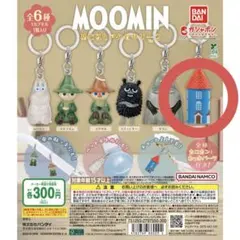 MOOMIN めじるしアクセサリー2 ガチャガチャ