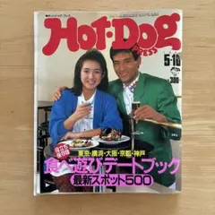 龍が如く0 予約特典 Hot・Dogプレス 3月号 ホットドッグプレス - メルカリ