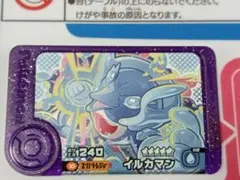 イルカマン　ポケモンフレンダ