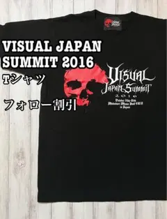 2026年最新】visual japan summitの人気アイテム - メルカリ