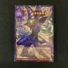 遊戯王 ダンジョンダイスモンスターズ 漆黒の豹戦士パンサーウォリアー
