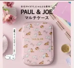 PAUL & JOE マルチケース 猫柄 BIGサイズ