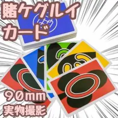 2026年最新】賭ケグルイ トランプの人気アイテム - メルカリ