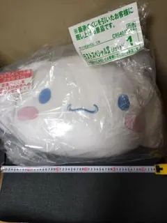 サンリオ 当たりくじ シナモン クッション ラストスペシャル賞