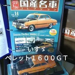 ベレットbellett1600gt1800gt pr91pr95ウインカーレンズ - メルカリ