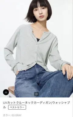 UVカット クルーネック カーディガン グレーXL