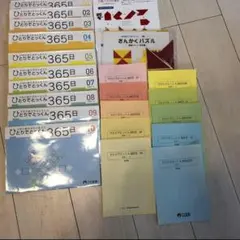 お受験♡こぐま会♡ひとりでとっくん365日♡12冊セット♡裁断済み♡未使用 こぐま会ひとりでとっくん365日 12冊 裁断なし ひとりでとっくん