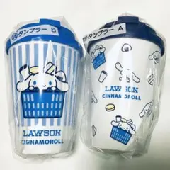 ローソン サンリオキャラクターズ 当たりくじ シナモロール タンブラーセット