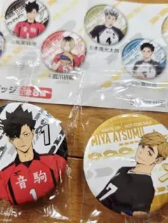 黒尾&侑 　缶バッジ 2個セット