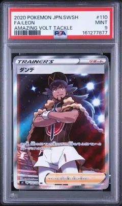 最安値 希少599枚 PSA10 タケシのガッツ SR - メルカリ