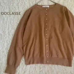 【未使用品】ドゥクラッセ 長袖カーディガン　ブラウン Mサイズ