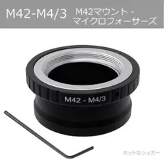 2025年最新】フォーサーズ マイクロフォーサーズ アダプタの人気