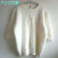 ふわふわアンゴラ混　ビーズ刺繍半袖ニット F　オフホワイト　ゆったり