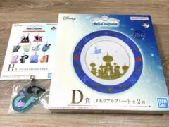 ディズニー　一番くじWorldof ImaginationD賞メモリアルプレート