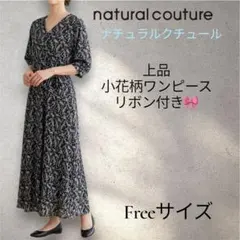 ナチュラルクチュール/上品小花柄ワンピースリボン付き/Freeサイズ
