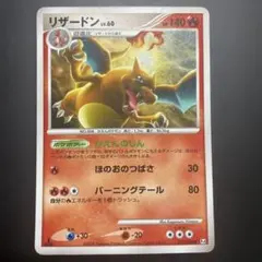 2026年最新】リザードン 017の人気アイテム - メルカリ