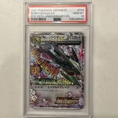 2026年最新】メガレックウザex 25の人気アイテム - メルカリ