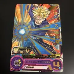 スーパードラゴンボールヒーローズ トランクス ABS-30 - メルカリ