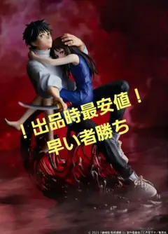 値下げ依頼可『劇場版 呪術廻戦 0』 乙骨憂太 1/7 完成品フィギュア 渋