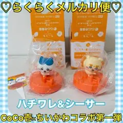 本日限定価格‼️️新品未開封❤️ちいかわ×CoCo壱 ハチワレ シーサーのサムネイル