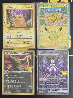 ポケモンカード VSシリーズ ツクシのスピアー 鋼エネルギーミラー 他10