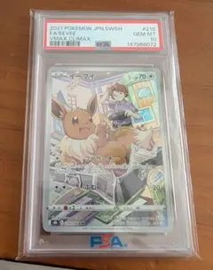 BGS9.5】イーブイ CHR 210/184【PSA10】 - メルカリ
