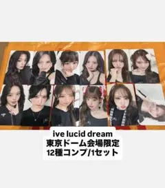 2026年最新】ive トレカ コンプの人気アイテム - メルカリ