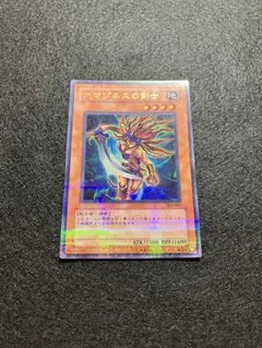 遊戯王 アマゾネスの剣士 ノーマルパラレル PC7-JP002 2v - メルカリ