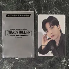 匿名配送 ATEEZ ジョンホ 特典トレカ