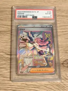 2026年最新】ミモザ sar psa10の人気アイテム - メルカリ