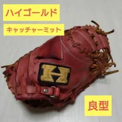 2026年最新】グローブ スペシャルオーダー hi-goldの人気アイテム