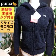 新品pumaプーマ もこもこパーカー ルームウェア ブラック ジェラートピケS