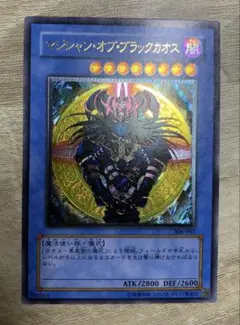 2026年最新】マジシャンオブブラックカオス レリーフの人気アイテム