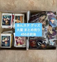 アニメグッズ あんさんぶるスターズ 紙類 紙雑貨 大量 まとめ売り