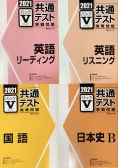 2026年最新】駿台Vパックの人気アイテム - メルカリ