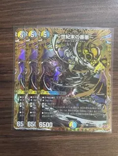 世紀末の善悪 シークレット3枚 - メルカリ