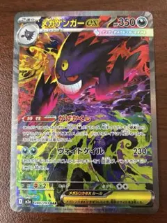 2026年最新】メガゲンガーex sarの人気アイテム - メルカリ