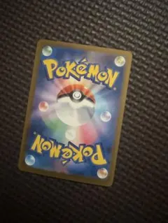 ポケモンカード ヒガナの信頼 SAR
